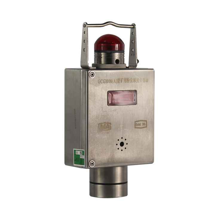 GCG1000礦用粉塵濃度傳感器|重慶光可巡科技有限公司