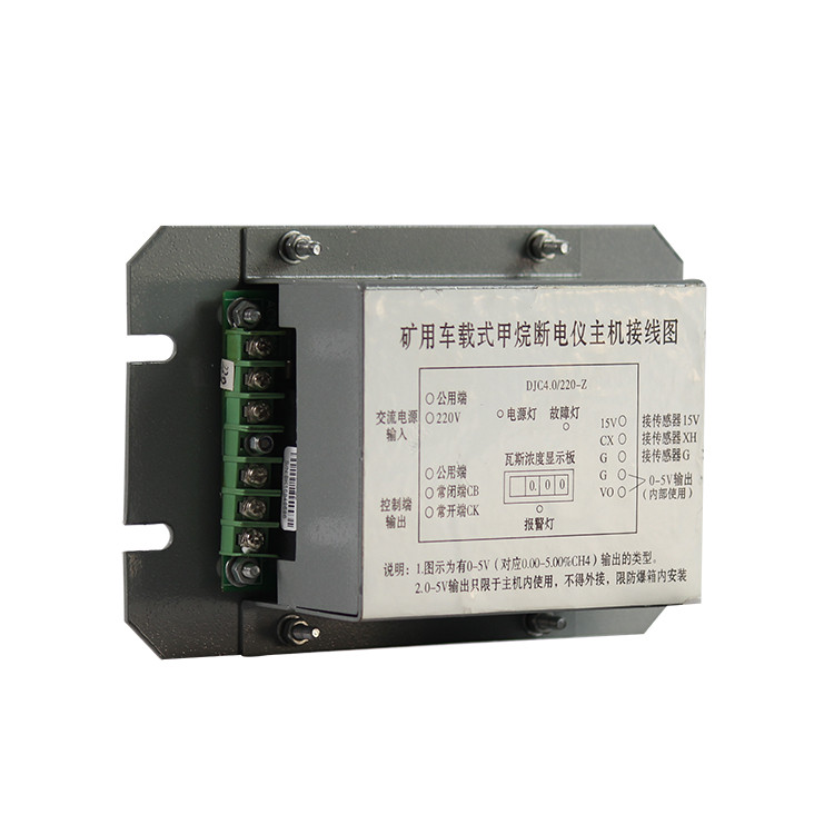 DJC4/127車載式甲烷斷電儀|淄博瑞安特自動化設(shè)備有限公司