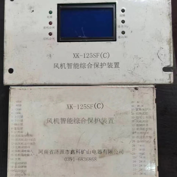 XK-125SF(C)風(fēng)機智能綜合保護裝置|河南省濟源市鑫科礦山電器有限公司