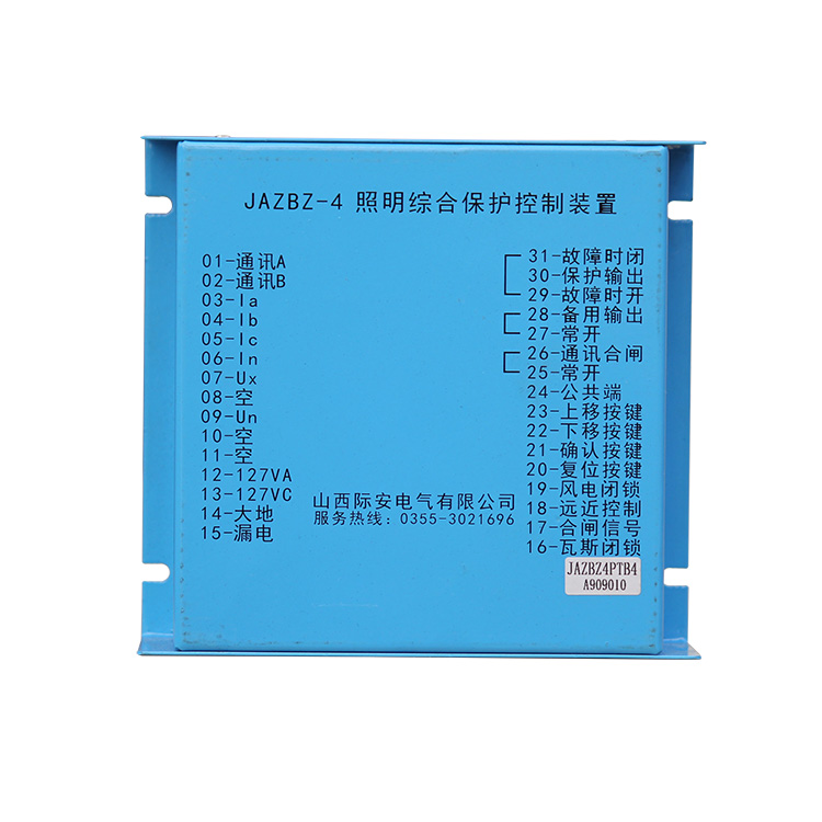 JAZBZ-4照明綜合保護控制裝置 礦用防爆開關保護器