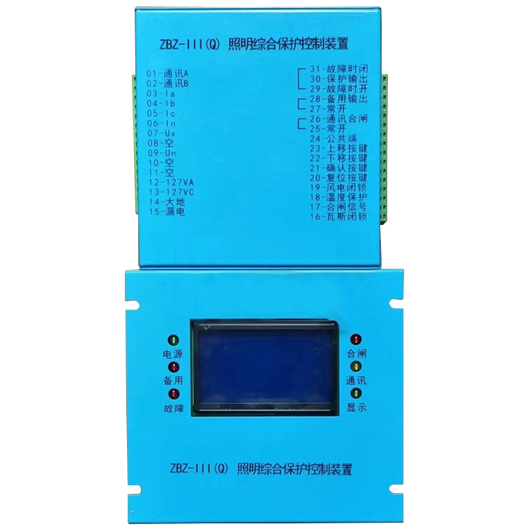 ZBZ-III(Q)照明綜合保護控制裝置 礦用防爆開關保護器