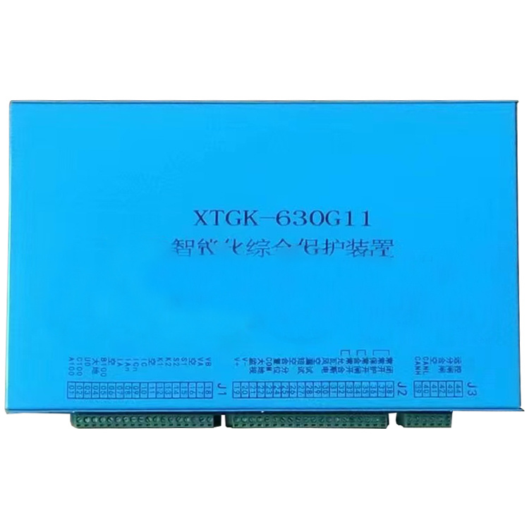 XTGK-630G11智能化綜合保護裝置 礦用饋電開關保護器