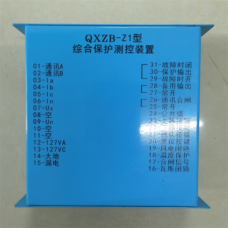 Z121MK網絡智能綜合保護裝置 礦用防爆開關保護器