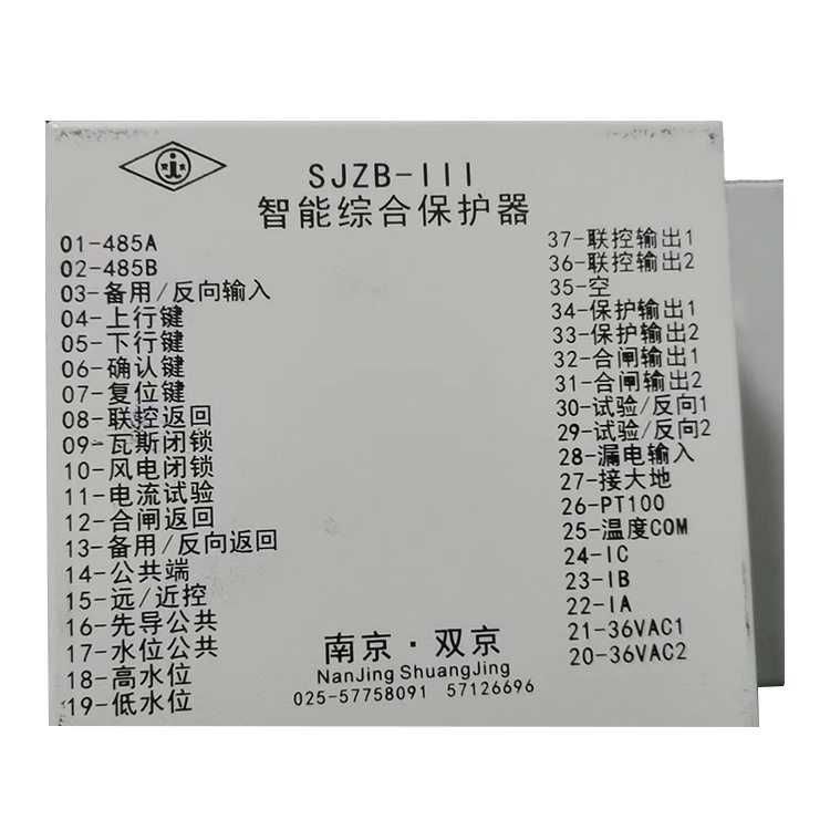 SJZB-III智能綜合保護器 礦用防爆饋電開關保護裝置