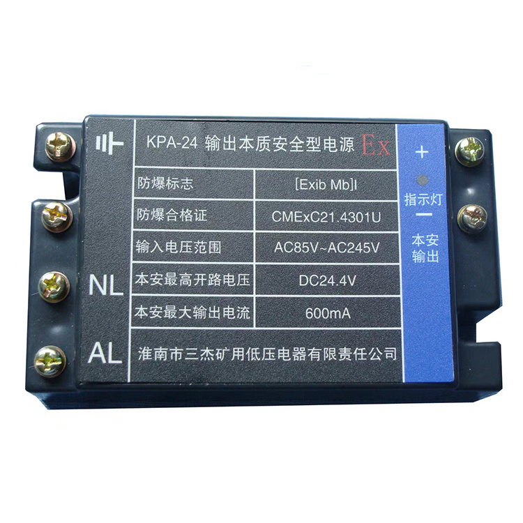 KPA-24輸出本質安全型電源 煤礦防爆不間斷電源