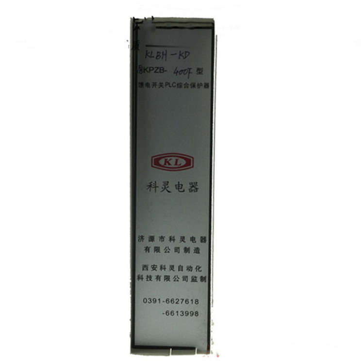 KLBH-KD原KPZB-400Z型饋電開關PLC綜合保護器廠家出售