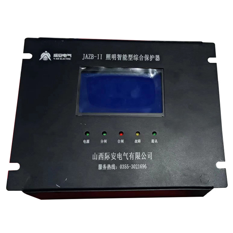 JAZB-II照面智能型綜合保護器 礦用防爆開關保護裝置