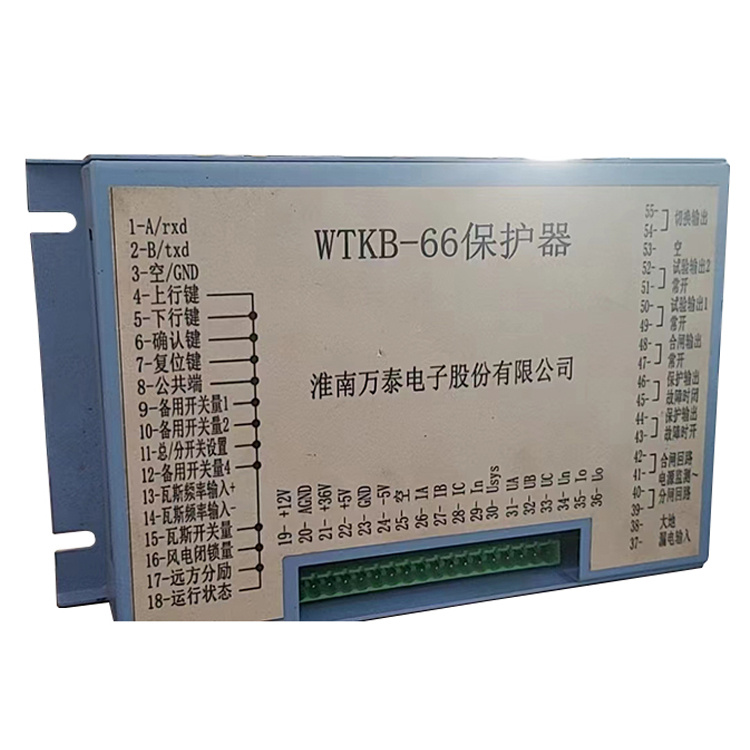 WTKB-66保護器 煤礦井下用防爆饋電開關保護裝置