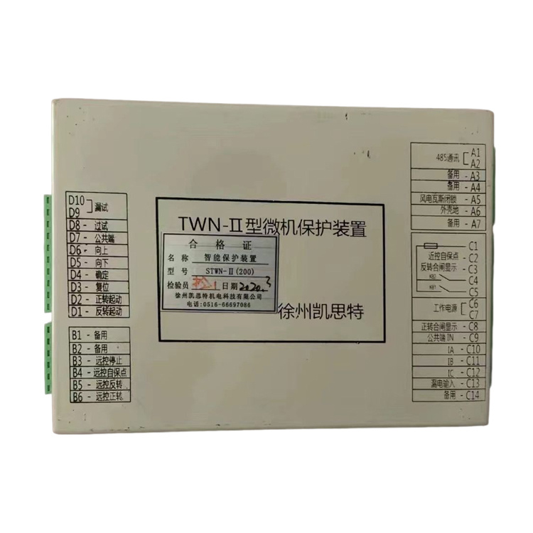 TWK-II型微機智能保護裝置(400型) 礦用防爆開關保護器