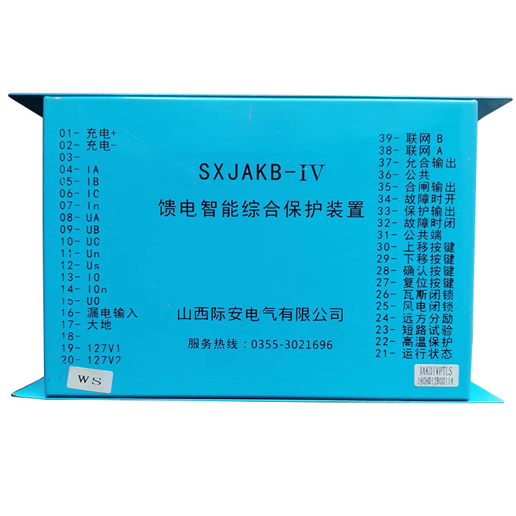 SXJA-YCKQ-80A永磁控制器 煤礦井下用永磁機構控制裝置