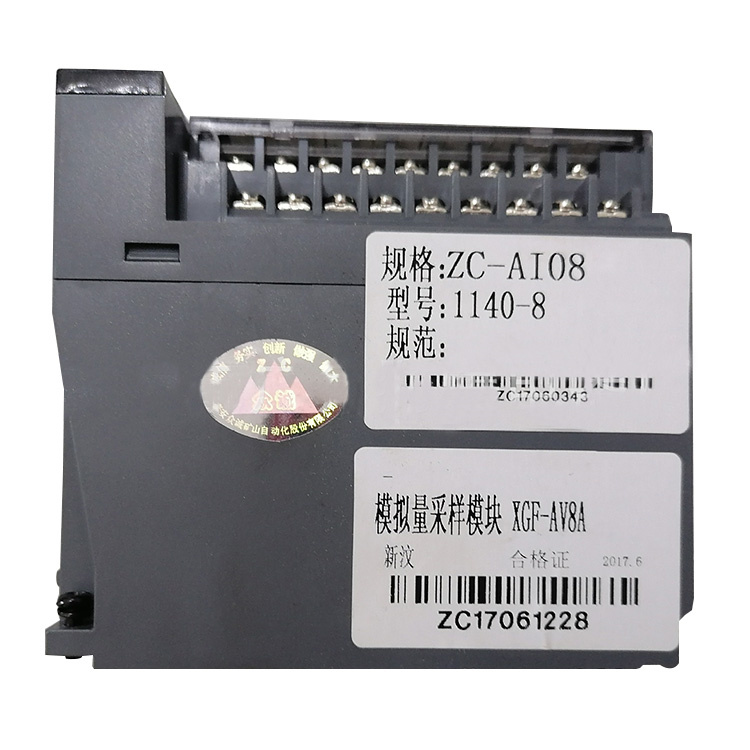 XGF-AV8A模擬量輸入模塊 礦用電壓電流采集模塊