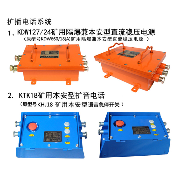 KDW127/24礦用隔爆兼本安型直流穩壓電源廠家出售