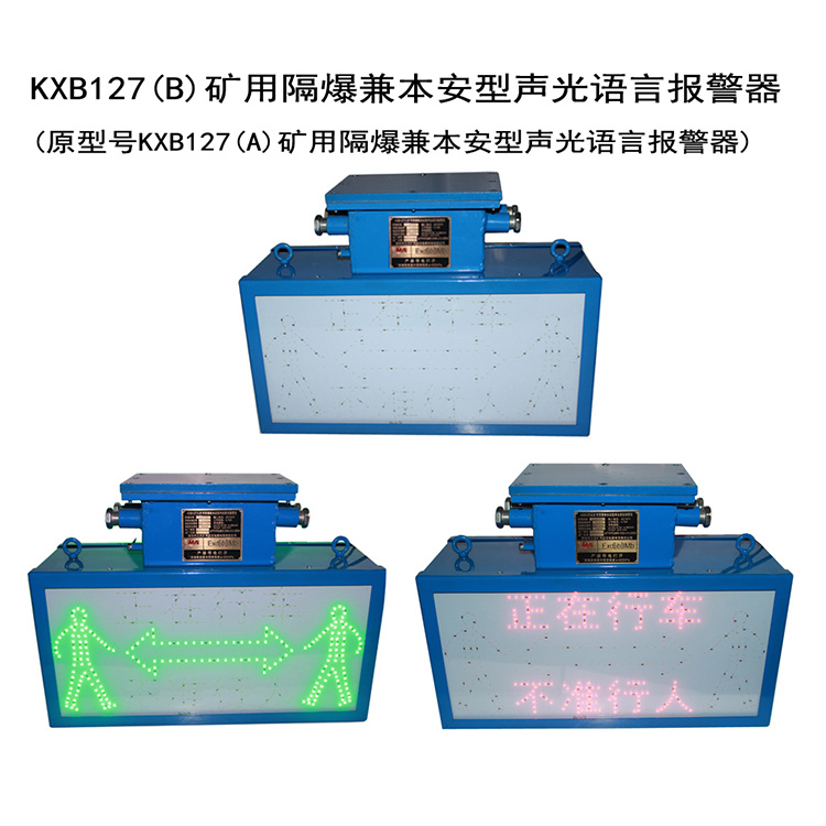 KXB127-Z報警器主板 煤礦井下用監控系統配置