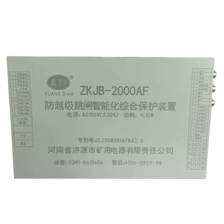 ZKJB-2000A智能開關監控保護裝置 礦用防爆保護器