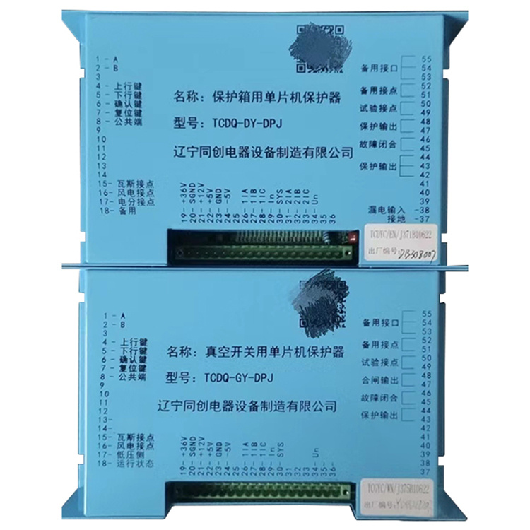 TCDQ-GY-DPJ真空開關用單片機保護器廠家出售