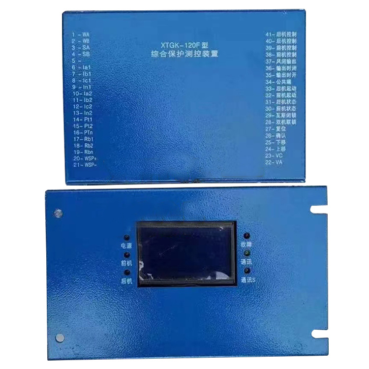 XTGK-120F型綜合保護測控裝置 礦用防爆開關保護器