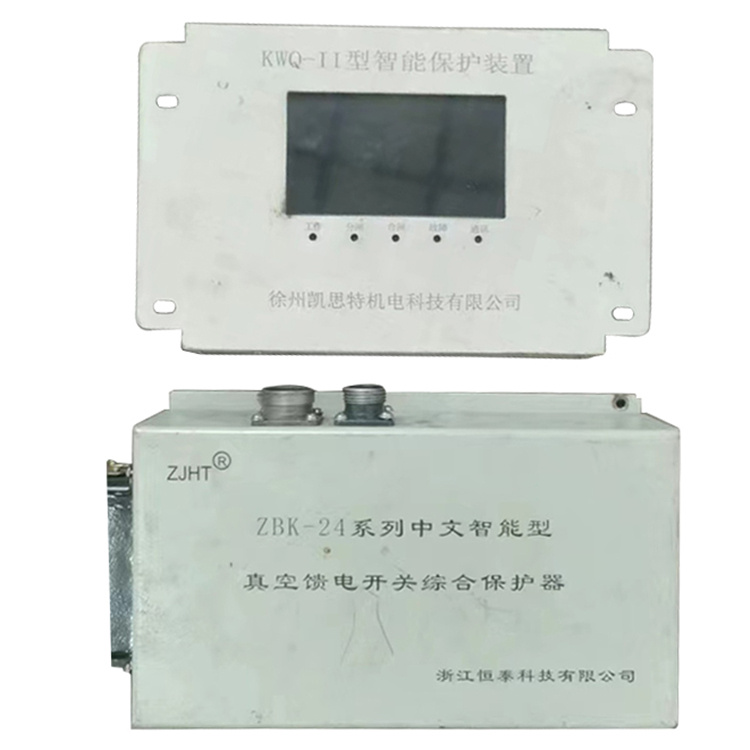 KWK-II型微機智能保護裝置 礦用饋電開關保護器