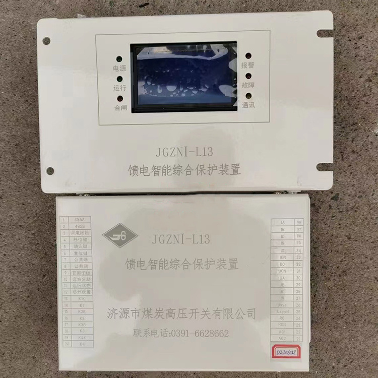 JGZNI-H30移動(dòng)變電站高壓側(cè)保護(hù)裝置 礦用防爆保護(hù)器