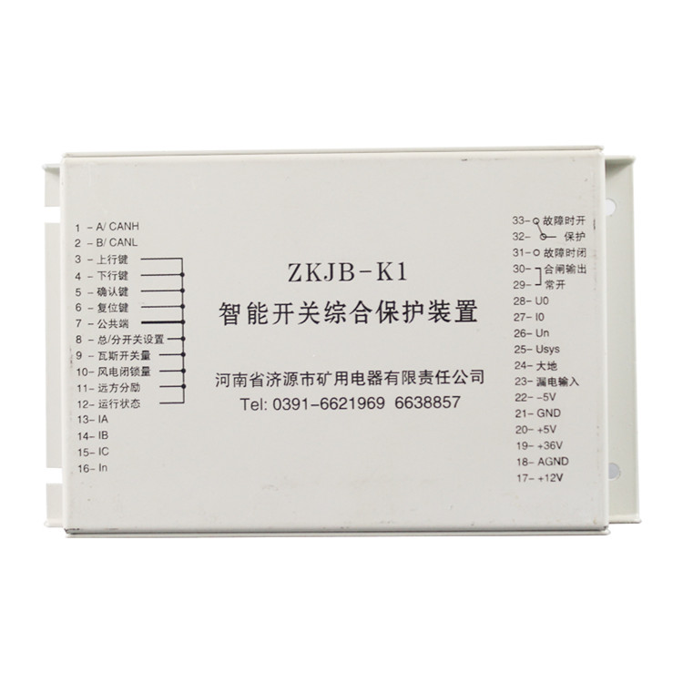 ZKJB-K1智能開關綜合保護裝置 礦用防爆保護器