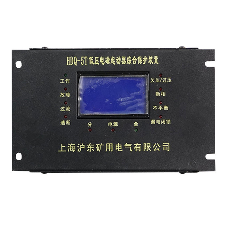 HDQ-5T低壓電磁起動器綜合保護裝置 礦用啟動器保護器