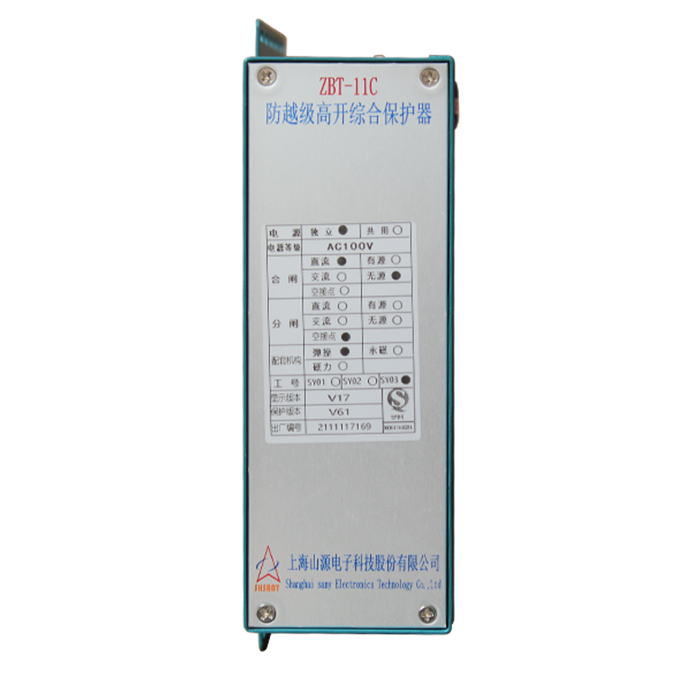 ZBT-11C級聯縱差綜合保護器 礦用開關保護裝置
