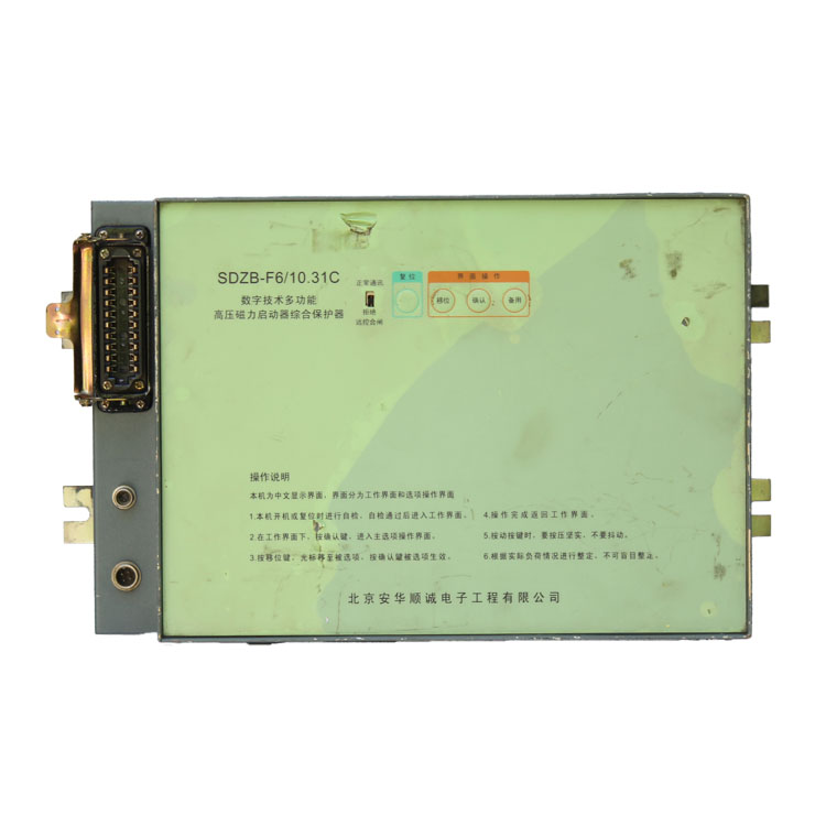SDZB-F6.31B數(shù)字技術(shù)多功能高壓磁力啟動(dòng)器綜合保護(hù)器