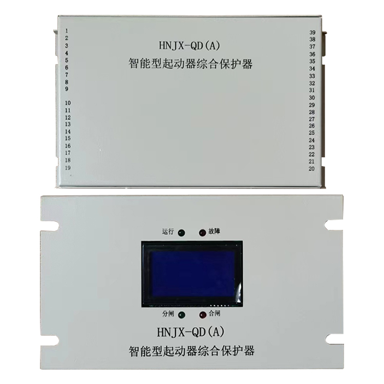 HNJX-QD(A)智能型起動器綜合保護器 礦用啟動器保護裝置