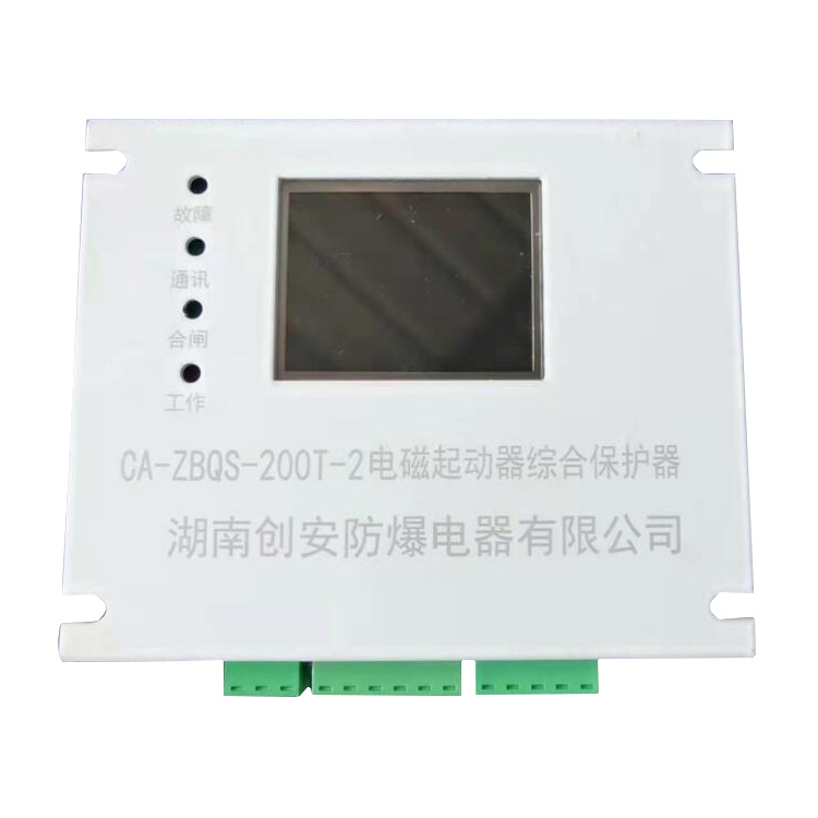 CA-ZBQS-200T-2電磁起動器綜合保護器 礦用防爆保護裝置