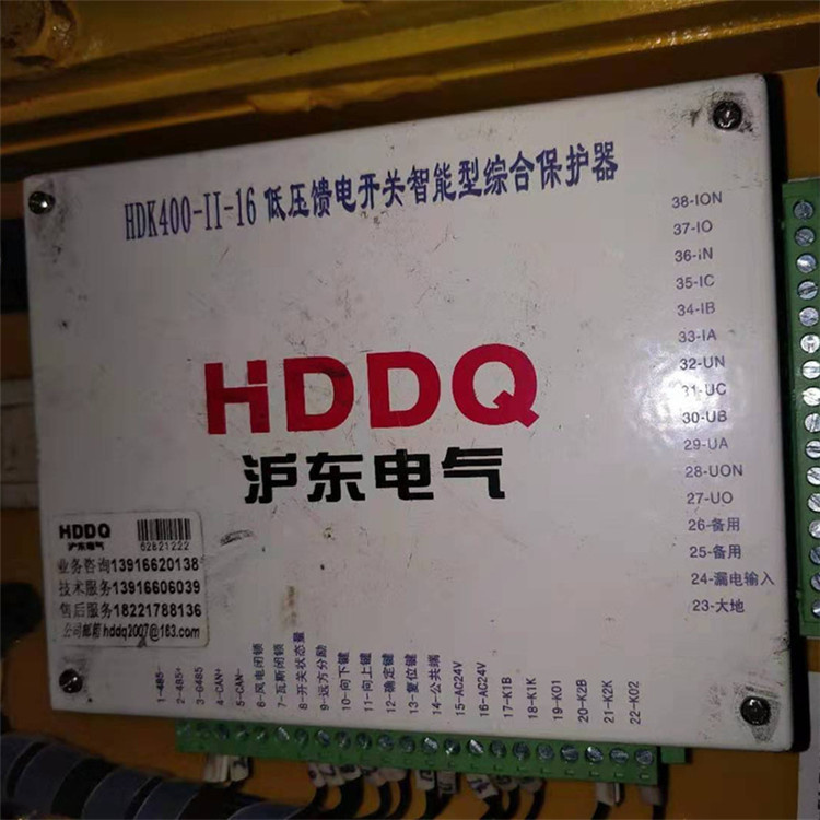 HDK400-II-16低壓饋電開關(guān)智能型綜合保護器