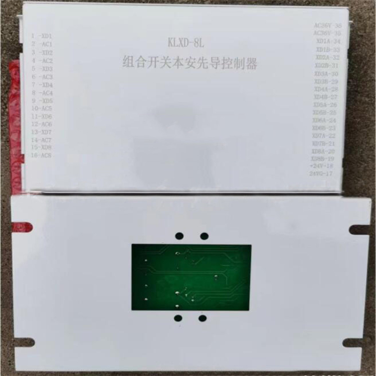 KLXD-8L組合開關本安先導控制器 礦用防爆控制裝置