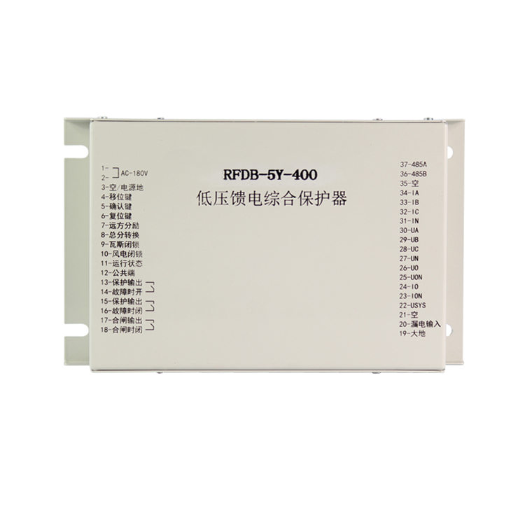 RFDB-5YT-400/630低壓饋電綜合保護器 礦用開關保護裝置