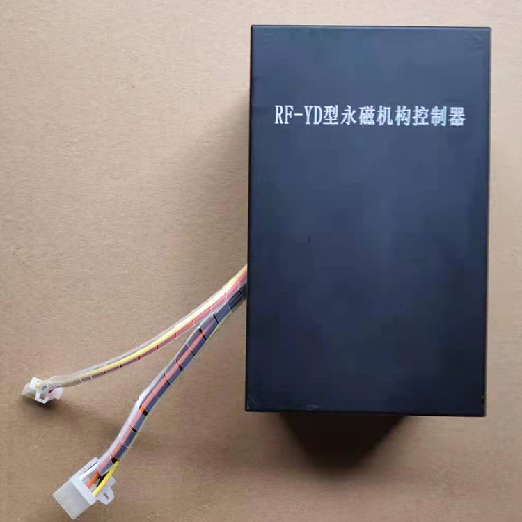 RF-YD型永磁機構控制器 礦用永磁開關控制裝置