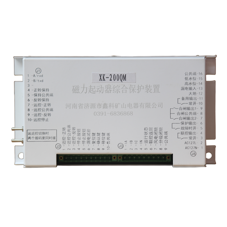 XK-200QM數字集成式測控裝置 礦用防爆保護器