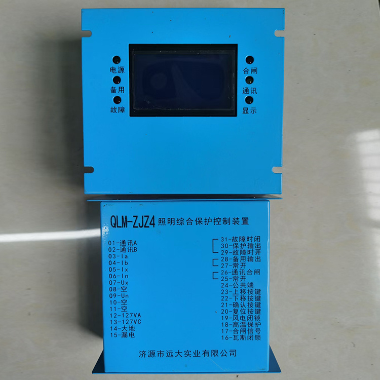 QLM-ZJZ4照明信號綜合保護控制裝置 礦用開關保護器