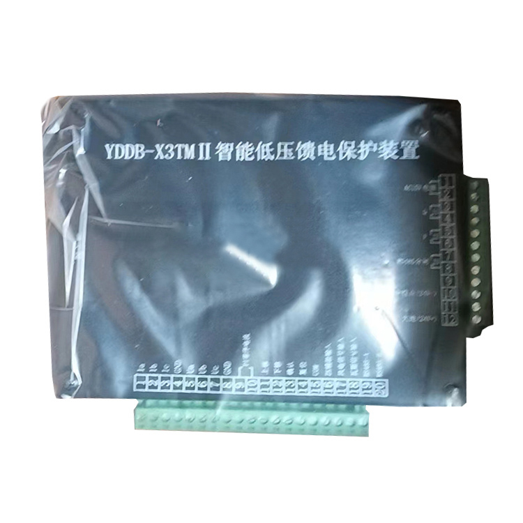 YDDB-X3TMIII智能低壓饋電保護裝置YDDB-X3TMII