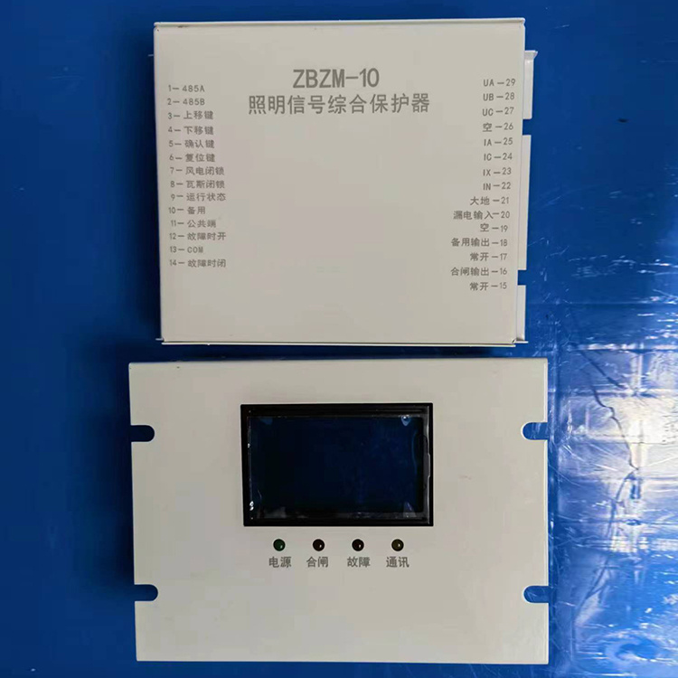 ZBZM-10照明信號綜合保護器 礦用開關保護裝置