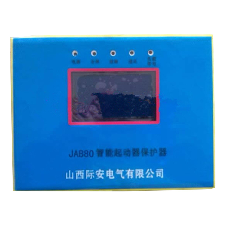 JAB80智能起動器保護器120 礦用啟動器保護裝置