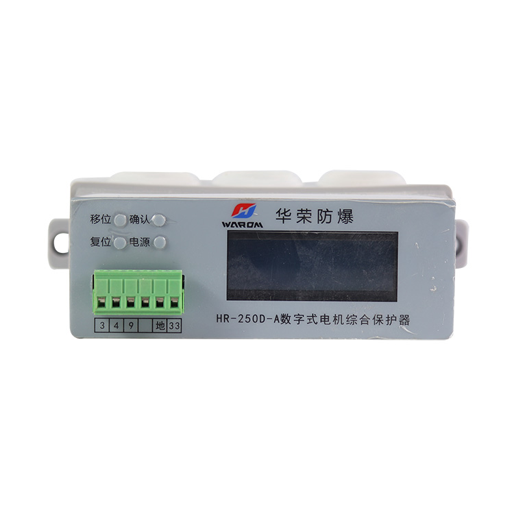 HR-250D-A數字式電機綜合保護器HR-250D-B廠家出售