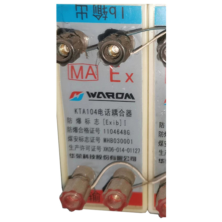 KTA104電話耦合器 礦用防爆通信通訊系統(tǒng)裝置