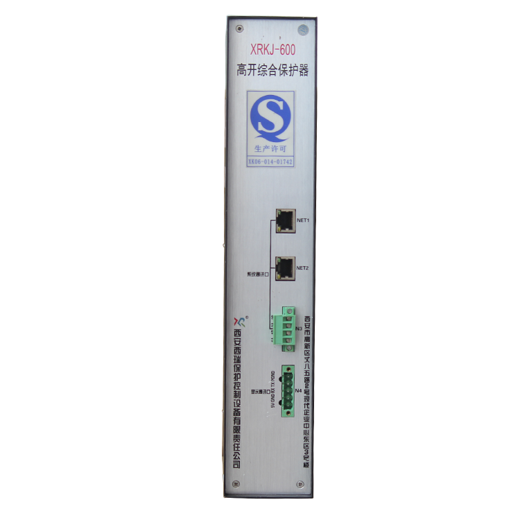XRKJ-600高開(kāi)綜合保護(hù)器XRKJ-600C 礦用防爆開(kāi)關(guān)保護(hù)裝置