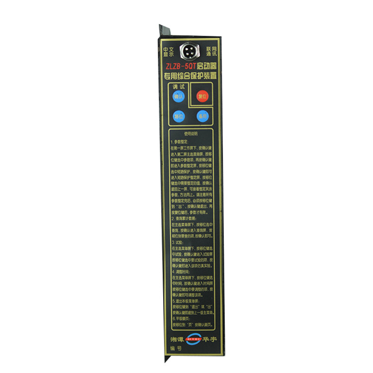 ZLZB-5QT啟動器專用綜合保護裝置ZLZB-5D5 礦用起動器保護器