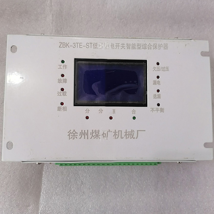 ZBK-3TE-ST低壓饋電開關智能型綜合保護器廠家價格
