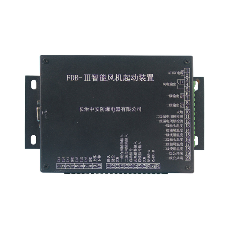 FDB-I智能風(fēng)機(jī)啟動(dòng)裝置FDB-II/FDB-III 礦用開關(guān)保護(hù)器