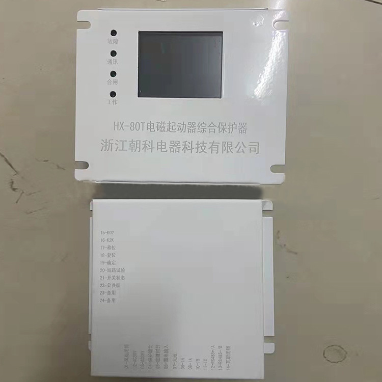 HX-80T電磁起動(dòng)器綜合保護(hù)器 礦用啟動(dòng)器保護(hù)裝置