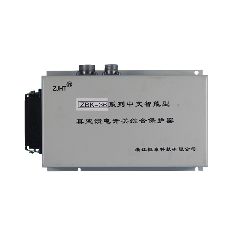 ZBK-36系列中文智能型真空饋電開關(guān)綜合控制器ZBK-36F