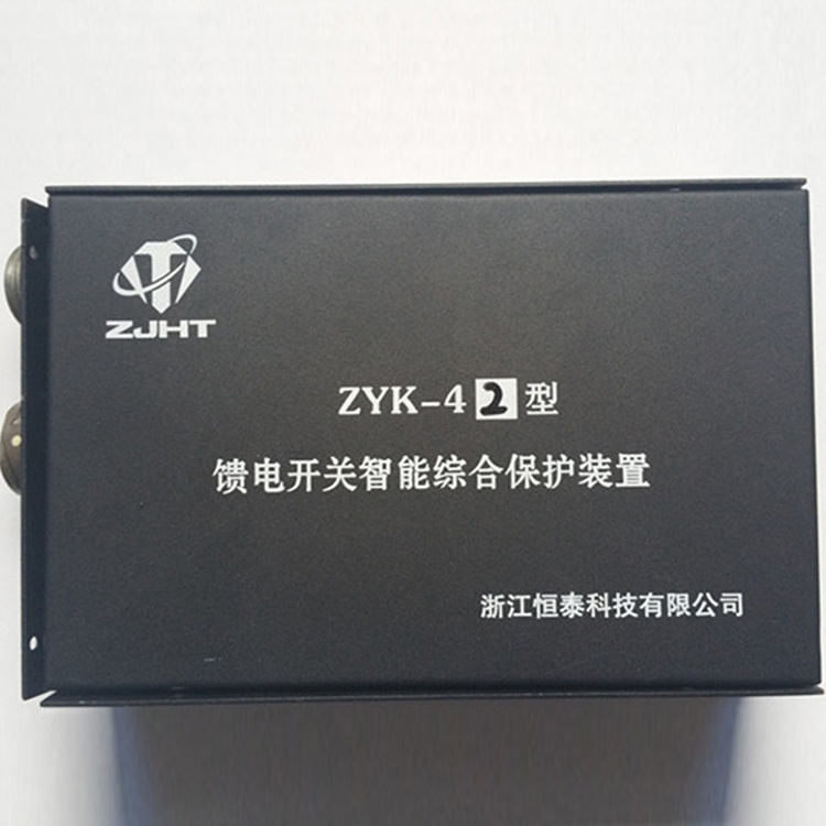 ZYK-42饋電開關智能綜合保護裝置 礦用防爆保護器