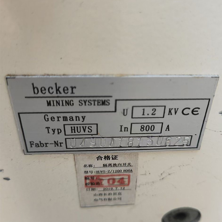 HUVS-Z/1140/800A隔離換向開關1200/1.2KV廠家出售