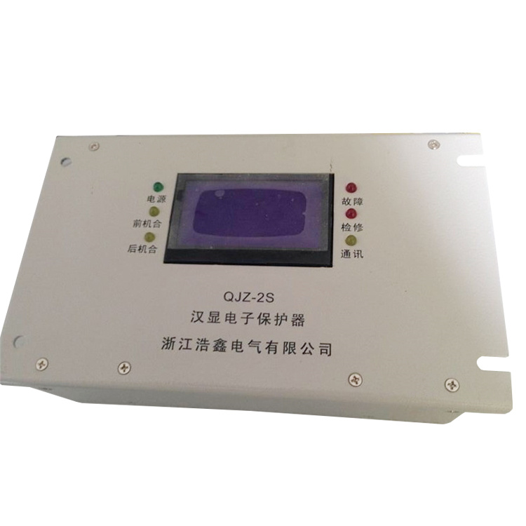 QJZ-2S礦用風機雙電源智能綜合保護器廠家出售