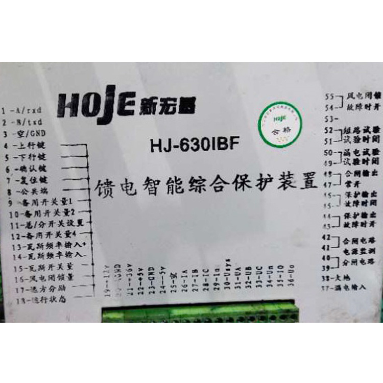 HJ-630IBF饋電智能綜合保護裝置 礦用開關保護器