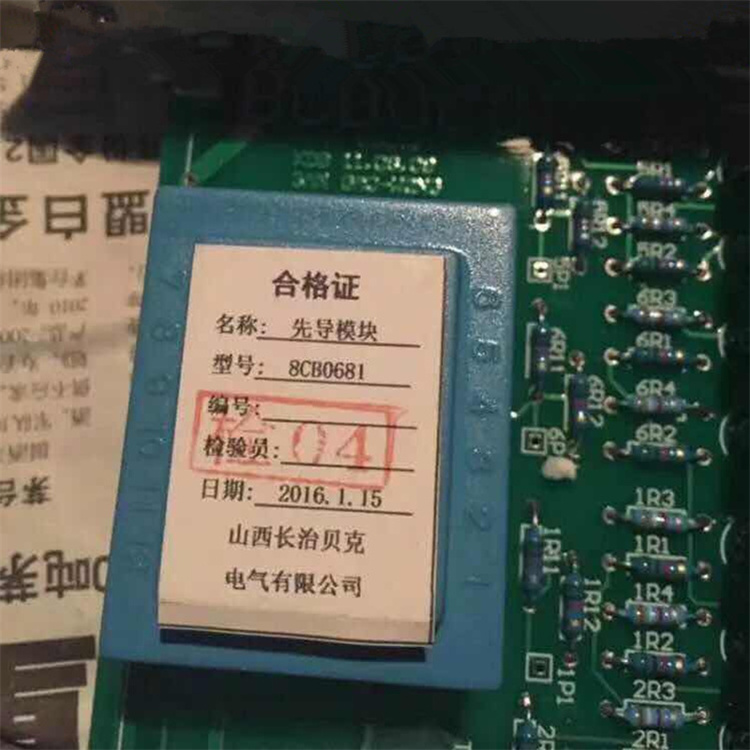 8CB0681先導模塊 貝克電氣煤礦防爆井下用配件組件